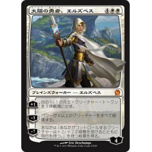 画像: $FOIL$(THS-M)Elspeth, Sun's Champion/太陽の勇者、エルズペス(日,JP)