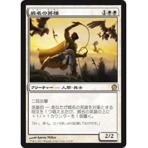 画像: $FOIL$(THS-RW)Fabled Hero/威名の英雄(日,JP)