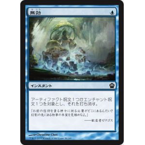 画像: $FOIL$(THS-CU)Annul/無効(日,JP)