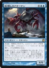 画像: $FOIL$(THS-RU)Shipbreaker Kraken/船壊しのクラーケン(日,JP)