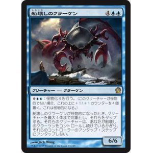 画像: $FOIL$(THS-RU)Shipbreaker Kraken/船壊しのクラーケン(日,JP)