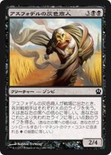 画像: $FOIL$(THS-CB)Gray Merchant of Asphodel/アスフォデルの灰色商人(日,JP)