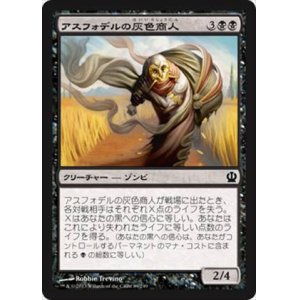 画像: $FOIL$(THS-CB)Gray Merchant of Asphodel/アスフォデルの灰色商人(日,JP)