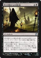 画像: $FOIL$(THS-UB)Rescue from the Underworld/死の国からの救出(日,JP)