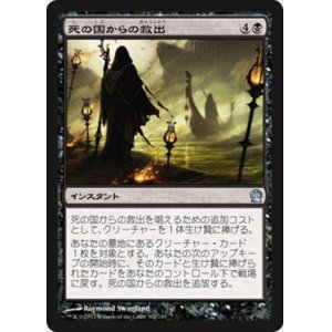 画像: $FOIL$(THS-UB)Rescue from the Underworld/死の国からの救出(日,JP)