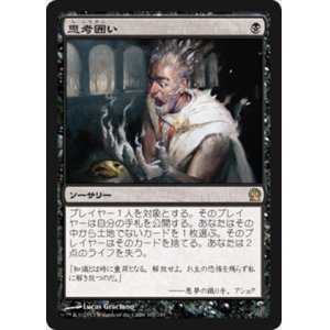 画像: $FOIL$(THS-RB)Thoughtseize/思考囲い(日,JP)