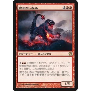 画像: $FOIL$(THS-RR)Ember Swallower/燃えさし呑み(日,JP)