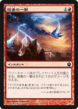 画像: $FOIL$(THS-RR)Labyrinth Champion/迷宮の勇者(日,JP)