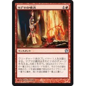 画像: $FOIL$(THS-UR)Magma Jet/マグマの噴流(日,JP)