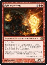 画像: $FOIL$(THS-RR)Rageblood Shaman/怒血のシャーマン(日,JP)