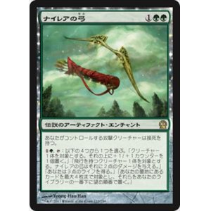 画像: $FOIL$(THS-RG)Bow of Nylea/ナイレアの弓(日,JP)