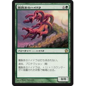 画像: $FOIL$(THS-RG)Mistcutter Hydra/霧裂きのハイドラ(日,JP)