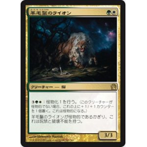 画像: $FOIL$(THS-RM)Fleecemane Lion/羊毛鬣のライオン(日,JP)