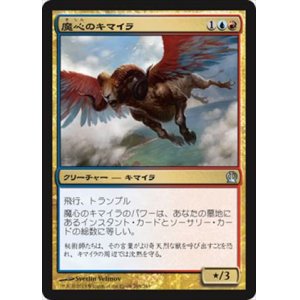 画像: $FOIL$(THS-UM)Spellheart Chimera/魔心のキマイラ(日,JP)