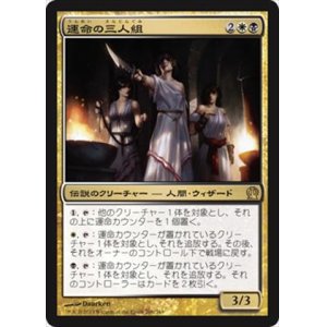 画像: $FOIL$(THS-RM)Triad of Fates/運命の三人組(日,JP)