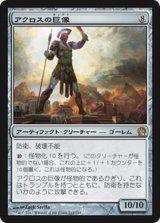 画像: $FOIL$(THS-RA)Colossus of Akros/アクロスの巨像(日,JP)