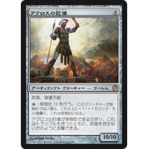 画像: $FOIL$(THS-RA)Colossus of Akros/アクロスの巨像(日,JP)