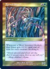 画像: 【Foil】(TSB-TM)Spined Sliver/針刺スリヴァー(日,JP)