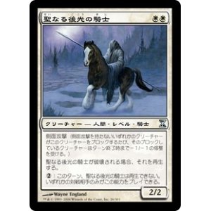 画像: 【Foil】(TSP-UW)Knight of the Holy Nimbus/聖なる後光の騎士(日,JP)