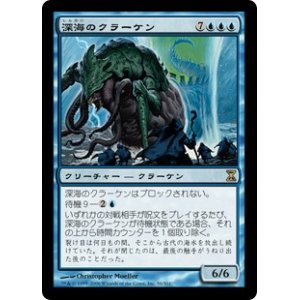 画像: 【Foil】(TSP-RU)Deep-Sea Kraken/深海のクラーケン(日,JP)