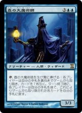 画像: 【Foil】(TSP-RU)Magus of the Jar/壺の大魔術師(日,JP)