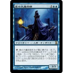 画像: 【Foil】(TSP-RU)Magus of the Jar/壺の大魔術師(日,JP)