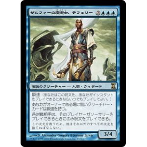 画像: 【Foil】(TSP-RU)Teferi, Mage of Zhalfir/ザルファーの魔道士、テフェリー(日,JP)