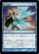 画像: 【Foil】(TSP-RU)Trickbind/計略縛り(日,JP)