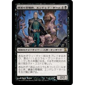 画像: 【Foil】(TSP-RB)Endrek Sahr, Master Breeder/練達の育種師、エンドレク・サール(日,JP)