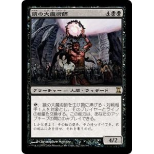 画像: 【Foil】(TSP-RB)Magus of the Mirror/鏡の大魔術師(日,JP)