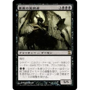 画像: 【Foil】(TSP-RB)Stronghold Overseer/要塞の監視者(日,JP)