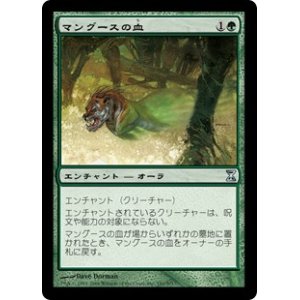 画像: 【Foil】(TSP-UG)Aspect of Mongoose/マングースの血(日,JP)