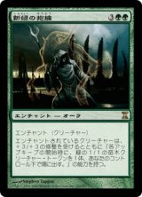 画像: 【Foil】(TSP-RG)Verdant Embrace/新緑の抱擁(日,JP)