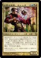 画像: 【Foil】(TSP-RM)Mishra, Artificer Prodigy/工匠の神童、ミシュラ(日,JP)