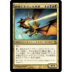 画像: 【Foil】(TSP-RM)Scion of the Ur-Dragon/始祖ドラゴンの末裔(日,JP)