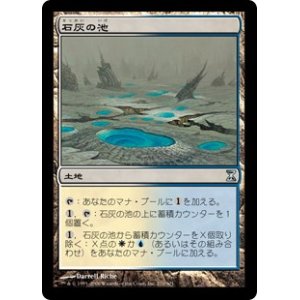 画像: 【Foil】(TSP-UL)Calciform Pools/石灰の池(日,JP)