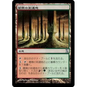 画像: 【Foil】(TSP-UL)Fungal Reaches/菌類の到達地(日,JP)