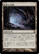 画像: 【Foil】(TSP-RL)Gemstone Caverns/宝石の洞窟(日,JP)