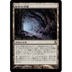 画像: 【Foil】(TSP-RL)Gemstone Caverns/宝石の洞窟(日,JP)