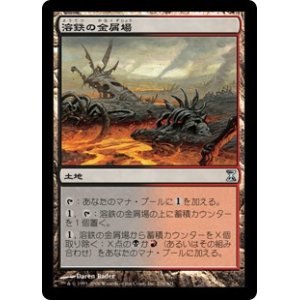 画像: 【Foil】(TSP-UL)Molten Slagheap/溶鉄の金屑場(日,JP)