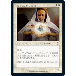 画像: 【Foil】(TSR-TW)Containment Priest/封じ込める僧侶(日,JP)