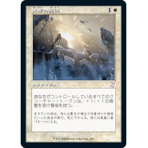 画像: 【Foil】(TSR-TW)Intangible Virtue/無形の美徳(日,JP)