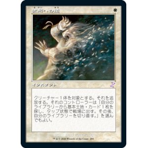 画像: 【Foil】(TSR-TW)Path to Exile/流刑への道(日,JP)