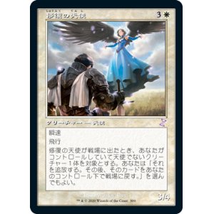 画像: 【Foil】(TSR-TW)Restoration Angel/修復の天使(日,JP)