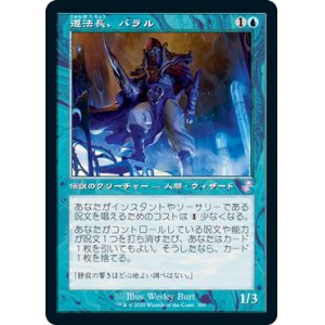 画像: 【Foil】(TSR-TU)Baral, Chief of Compliance/遵法長、バラル(日,JP)