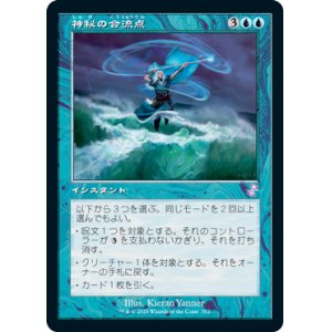 画像: 【Foil】(TSR-TU)Mystic Confluence/神秘の合流点(日,JP)