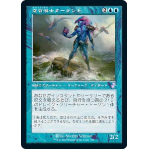 画像: 【Foil】(TSR-TU)Talrand, Sky Summoner/空召喚士ターランド(日,JP)