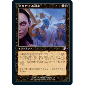 画像: 【Foil】(TSR-TB)Liliana's Triumph/リリアナの勝利(日,JP)