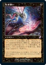 画像: 【Foil】(TSR-TB)Thoughtseize/思考囲い(日,JP)