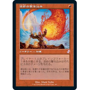 画像: 【Foil】(TSR-TR)Lava Spike/溶岩の撃ち込み(日,JP)